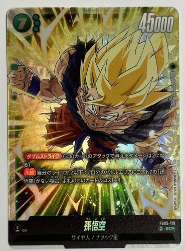 フュージョンワールド FB05-119 SCR 孫悟空 s-l400.jpg