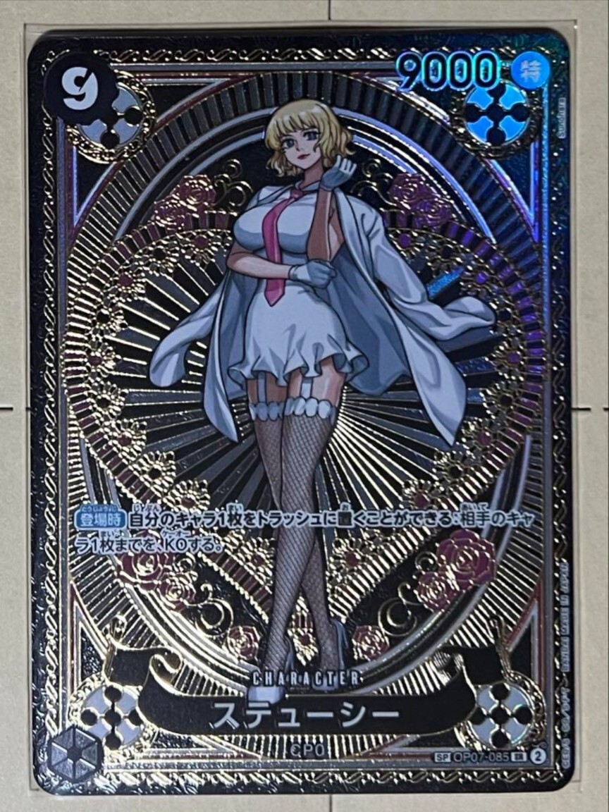 One Piece Card god speed fist Stacy sp Parallel OP07-085 JP