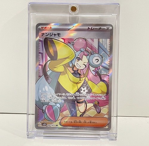 ポケモンカード Iono SR Card Iono SR Pokémon SV2D 091/071 - Meccha Japan