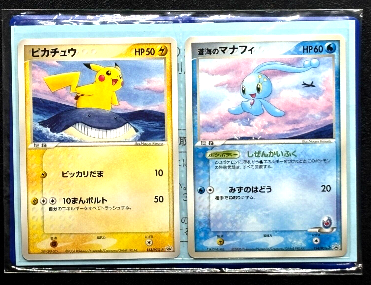 Pokemon ANA Promo Card Pikachu 153/PCG-P Manaphy 154/PCG-P Pokemon ANA Promo Card Pikachu 153/PCG-P Manaphy 154/PCG-P