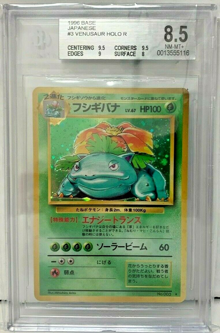 フシギバナ　旧裏　PSA10 venusaur basic 1996 フシギバナ 旧裏 PSA10 venusaur basic 1996 - メルカリ