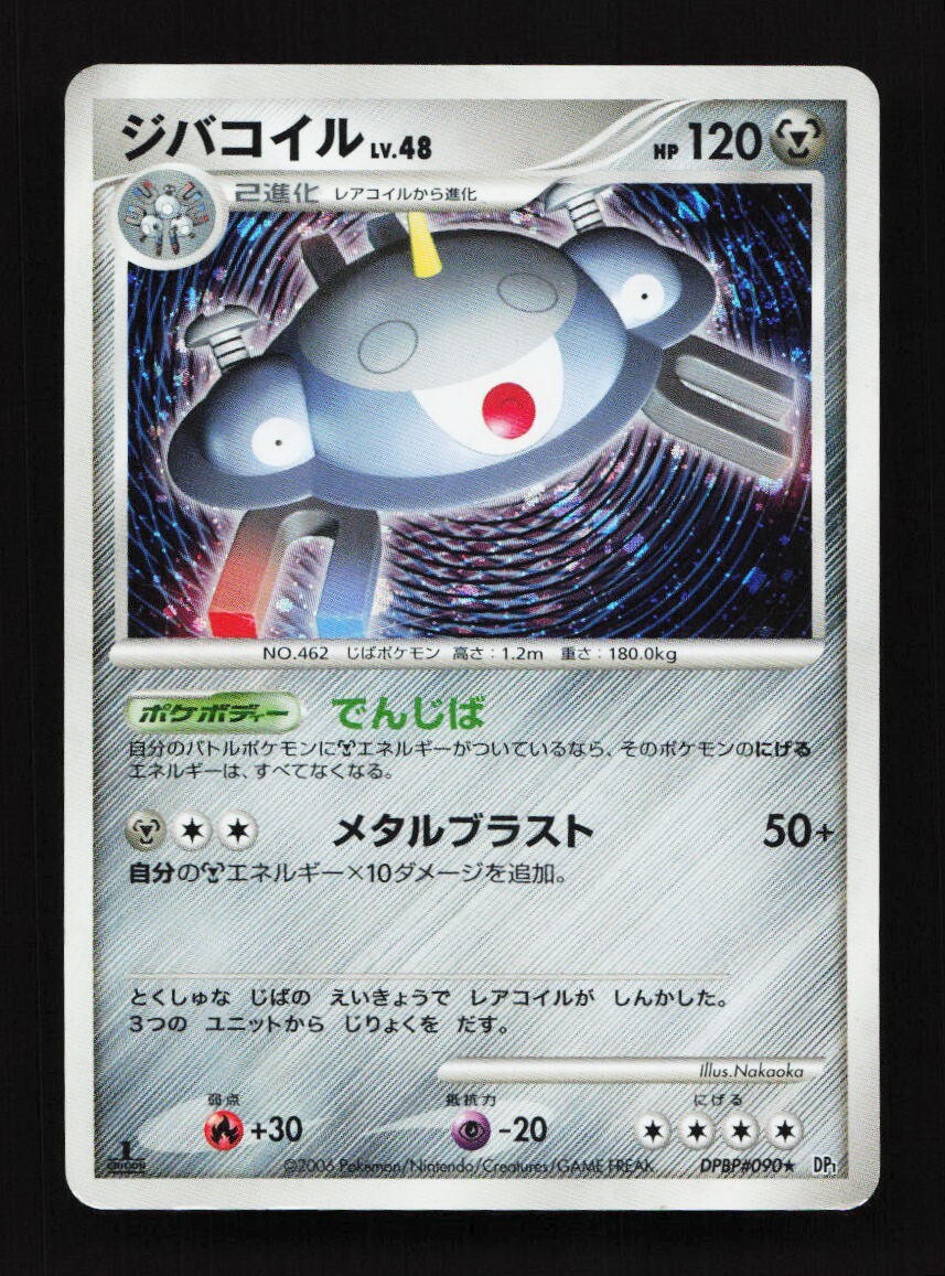 Pokémon time ニャビー _57.JPG?set_id=880000500F