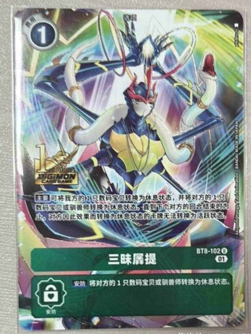 デジモン 8点セット Digimon Adventure Sign Accessories complete set 8 Capsule