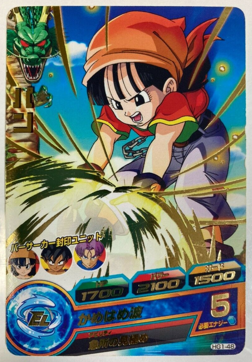 ドラゴンボールカード Dragon ball heroes 希少・1989年製 ドラゴンボールZ カードダス 本弾 第二弾 48