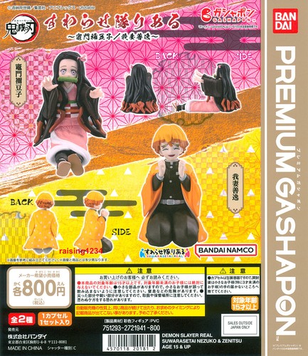 Demon Slayer Suwarasetai Figure Bandai Premium Gashapon