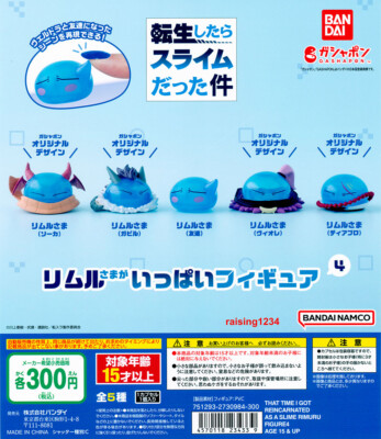 That Time I Got Reincarnated as a Slime Rimuru Tempest Figure 4 Bandai set of 5