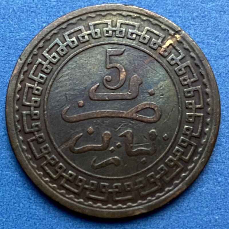 1321 AH Moroccan 5 Mazunas Coin, Abd al-Aziz, 1903 AD Morocco.#3