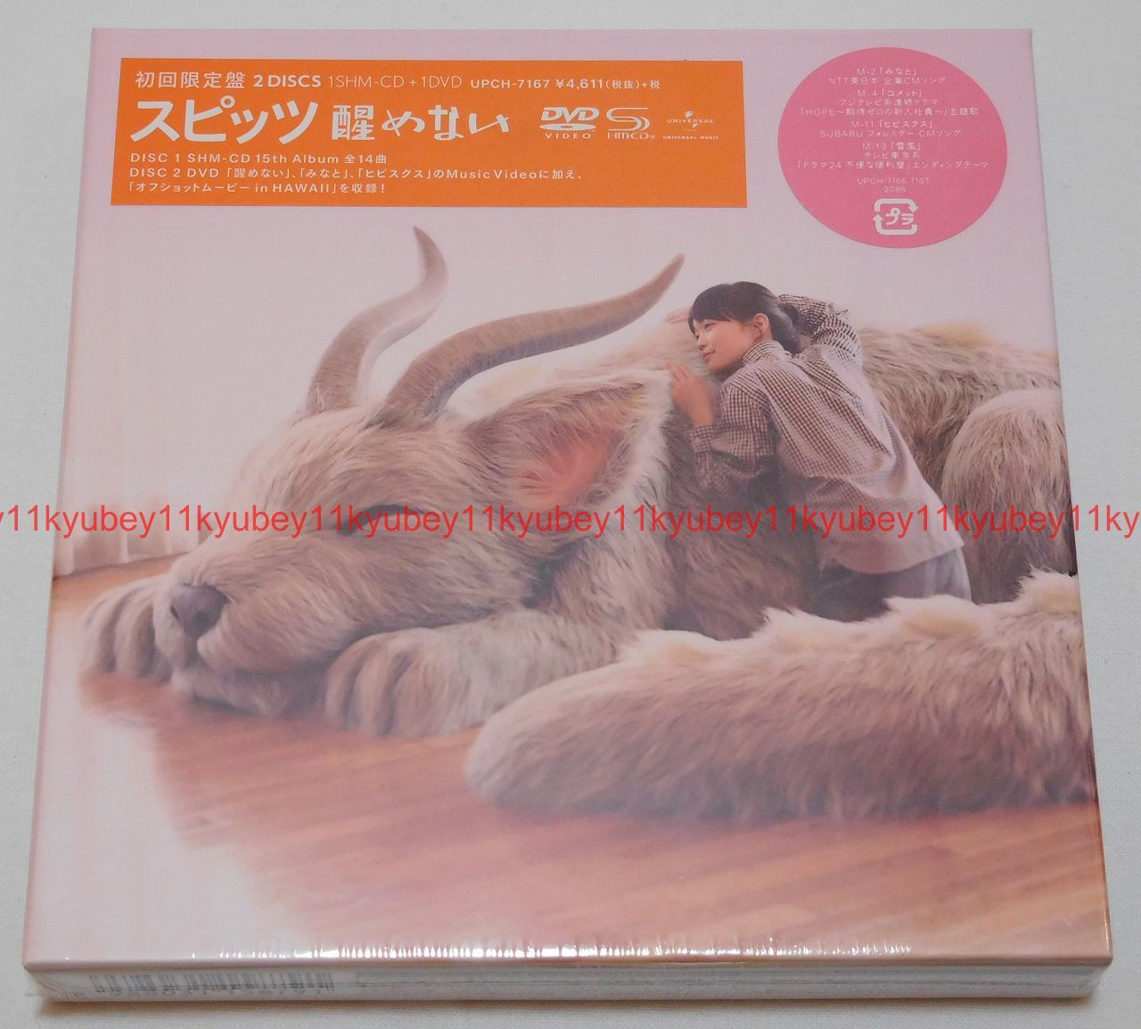 SPITZ SAMENAI 2016 CD DVD Spitz Samenai 2016 Cd Dvd | eBay