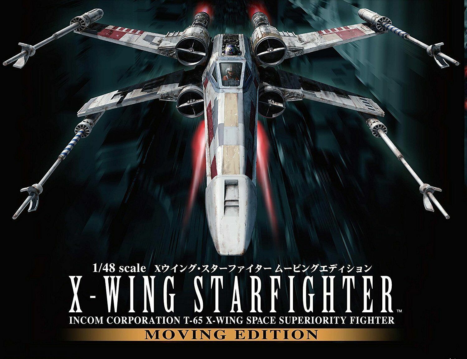 Bandai Star Wars X-Wing Starfighter Space 1/48 Scale Moving Bandai Star Wars X-Wing Starfighter Space 1/48 Scale Moving