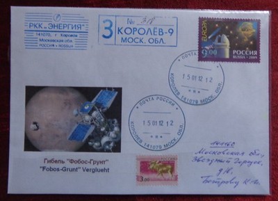 2012 - FDI - FED. RUSSIA, SPACE, "FOBOS-GRUNT" VERGLUETH