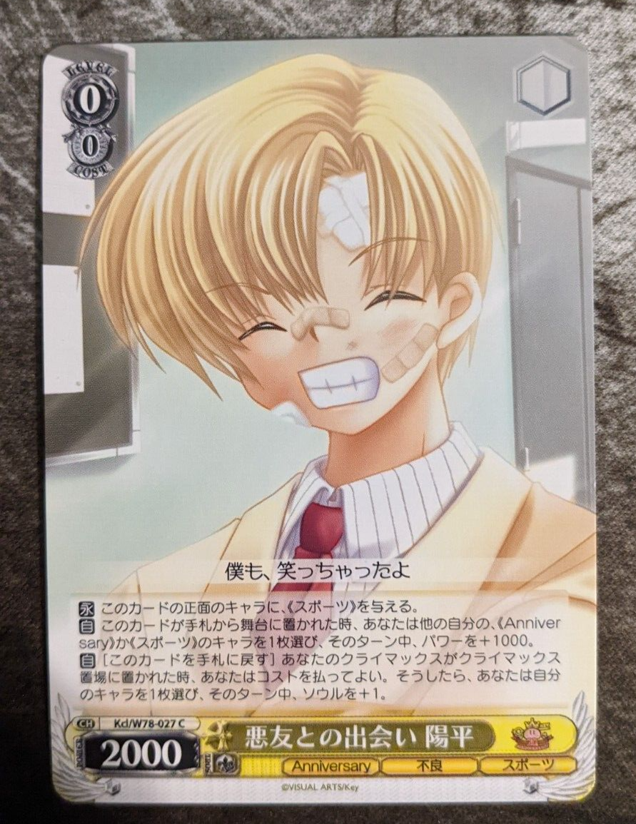 JILS Best Selection 2 kαin yukiya D≒SIRE Weiss Schwarz Key 20th - Youhei, Meeting Bad Friends Kcl/W78