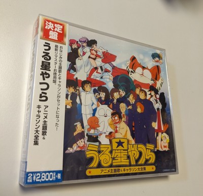 MR Anonymous Delivery Definitive Edition Urusei Yatsura anime Theme Song   Cha