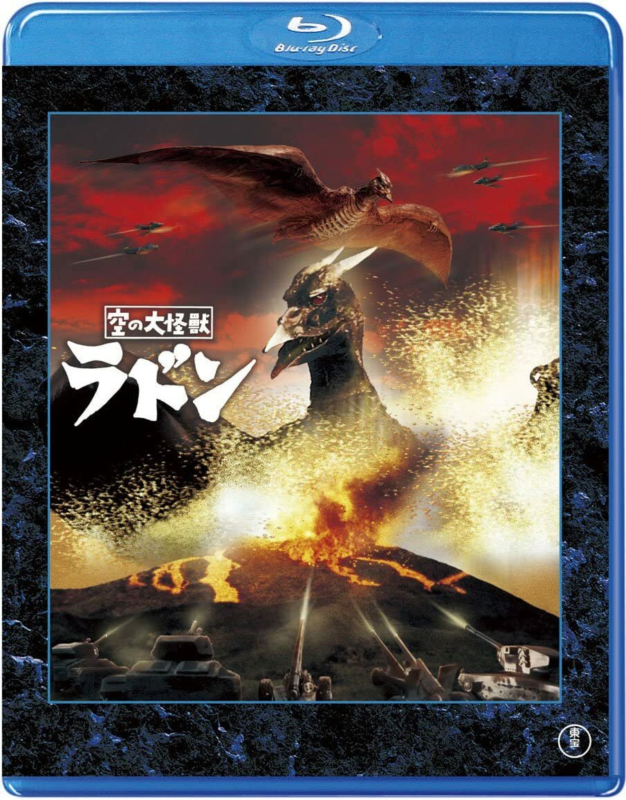 SF・ファンタジー・ホラー RODAN $_57.JPG?set_id=8800005007