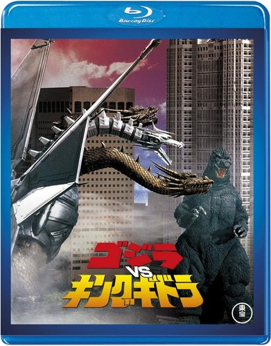 Godzilla vs. King Ghidorah TOHO Blu-ray TBR-29097D