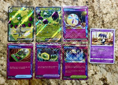 れ⭐️ Legacy Energy ACE 187/187 SV8a Terastal Fest ex - Pokemon