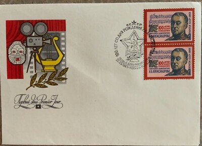 Russia 1983 MNH Aleksandrov 1v. Scott #5128 First Day Cover 
