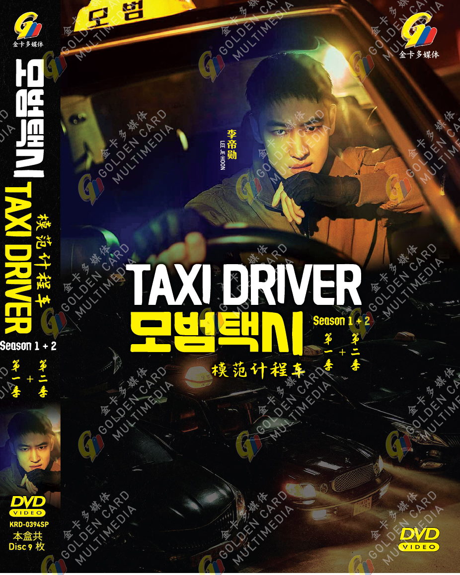 素敵な選TAXI DVD-BOX〈6枚組〉 Amazon.co.jp: 素敵な選TAXI DVD－BOX／竹野内豊