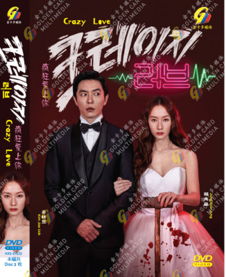  Crazy Love - Korean Drama DVD with English Subtitles
