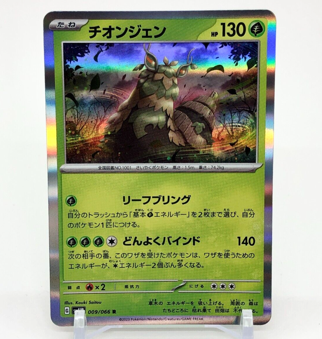 ポケモンカードゲーム pokemon card 中古品】ジラーチ 027/036 CPs コンセプトパック 幻・伝説