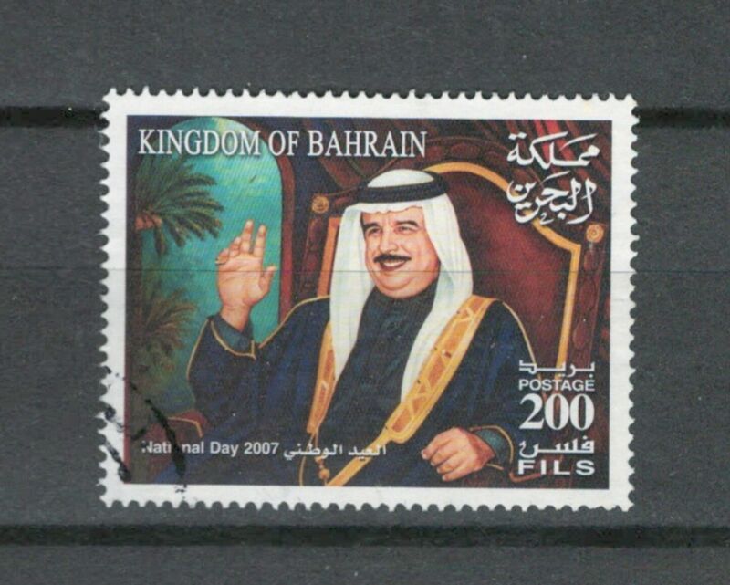 BAHRAIN COMMEMORATIVE COMMEMORATIVE  ROYALTY USED   STAMPS  LOT (BAH 171)