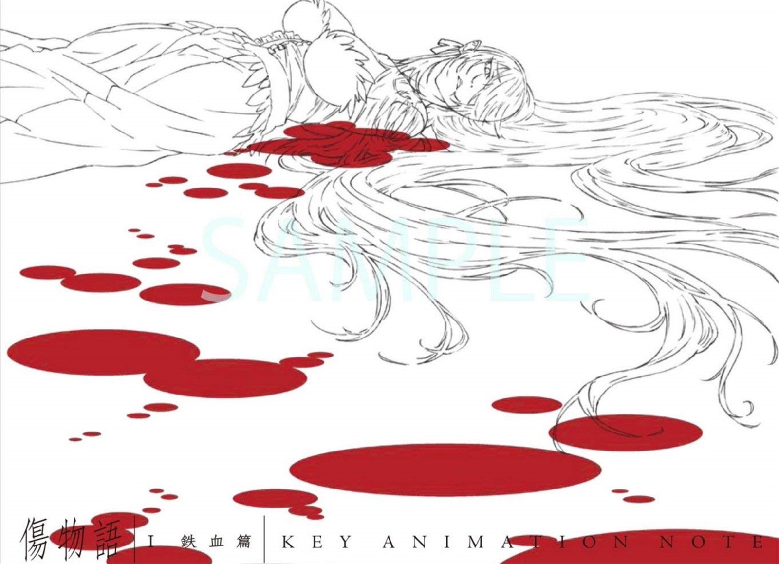 傷物語 I 鉄血篇 KEY ANIMATION NOTE Amazon.co.jp: 傷物語 I 鉄血篇 KEY ANIMATION NOTE 原画集 C90