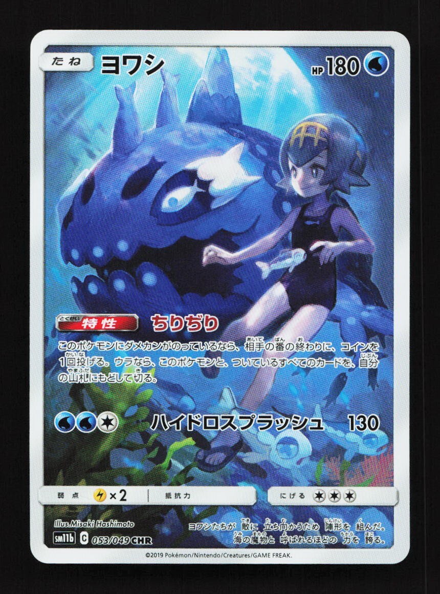 デュエルマスターズ sizuku デュエルマスターズ sizuku Shizuka | Duel Masters Wiki | Fandom