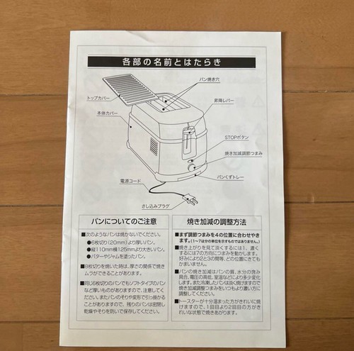 Volkswagen Official Original Mini Bus Toaster Set Red Japan Limited W/BOX NEW