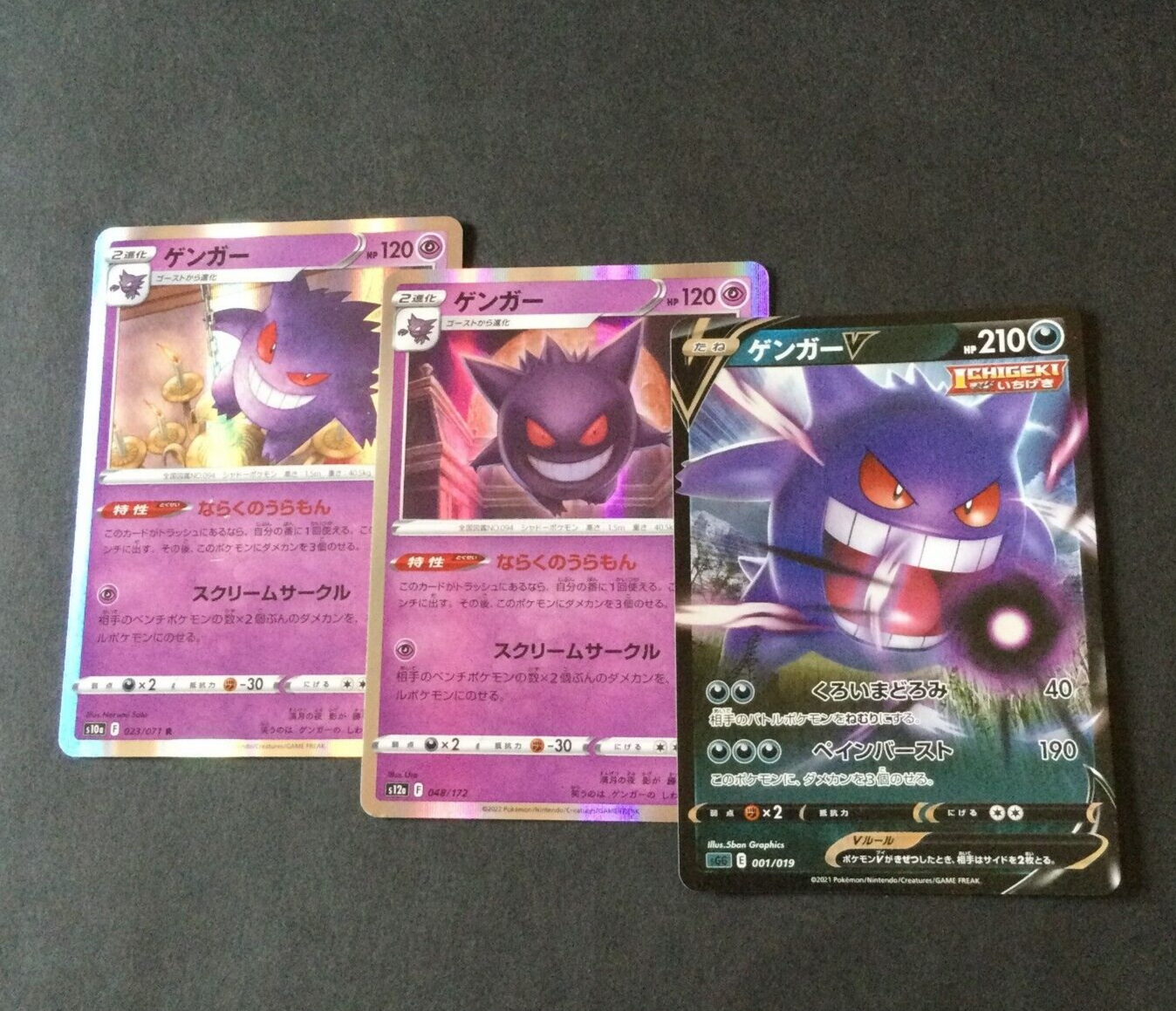 LP+】Japanese Pokemon Card Holo Gengar V 001/019 048/172 023