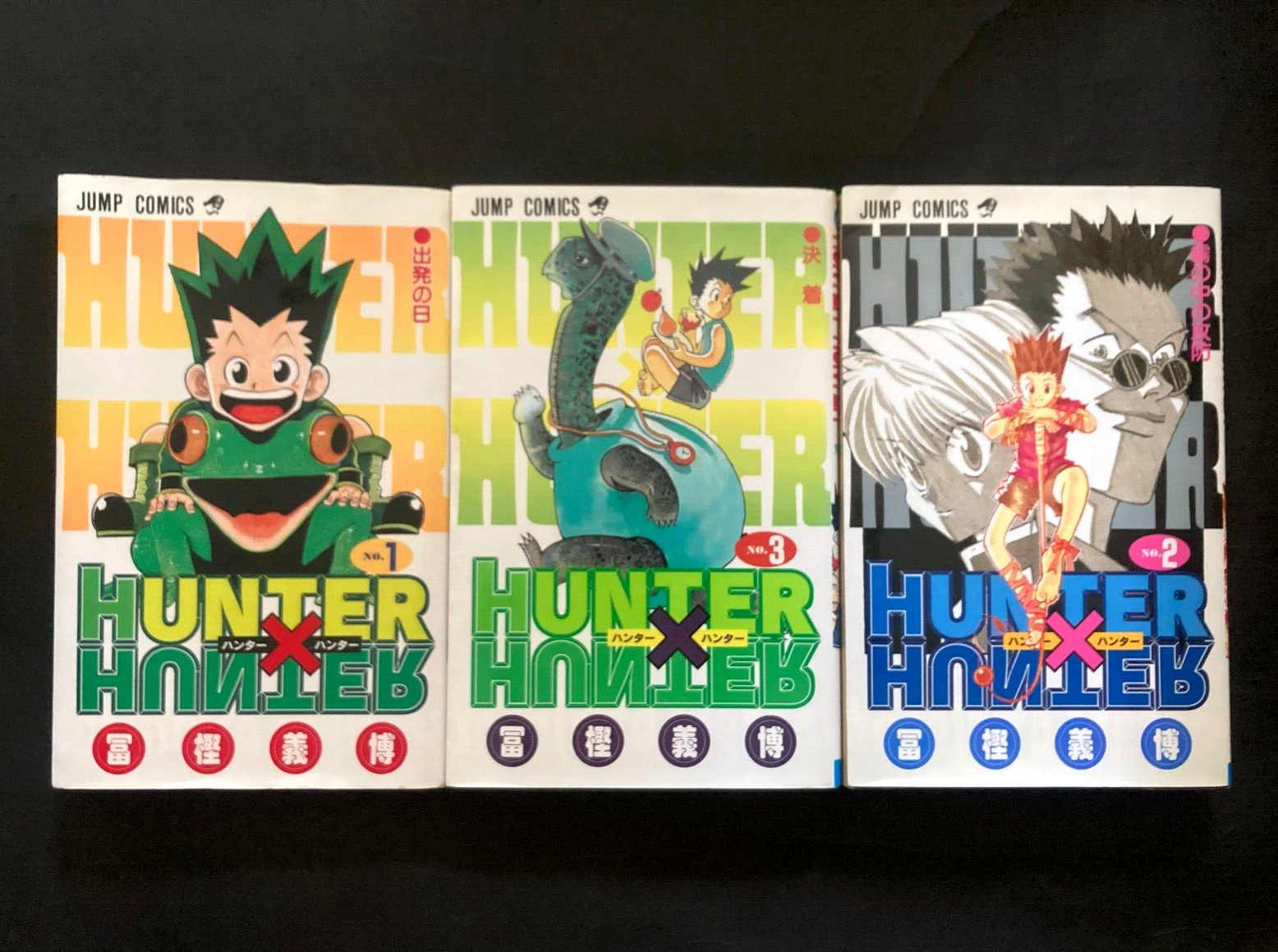 BGS 漫画鑑定 HUNTER×HUNTER 1巻 初版 Vol.1 1st Hunter x Hunter, Vol. 1: Yoshihiro Togashi: 9781591167532