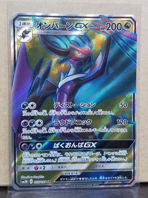 Pokemon Trading Card Game Pokemon Sunmoon Have You Seen The Battle Rainbow Ho Oh Gx 012 051 Rr Sm3h Jp Toys Hobbies