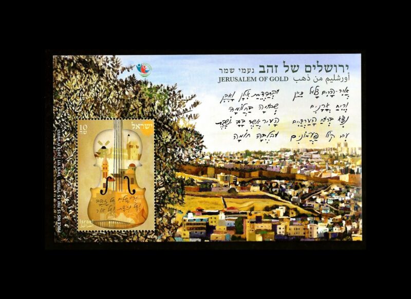 Israel 2018 Jerusalem Of Gold - Naomi Shemer #2189 Souvenir Sheet Mnh