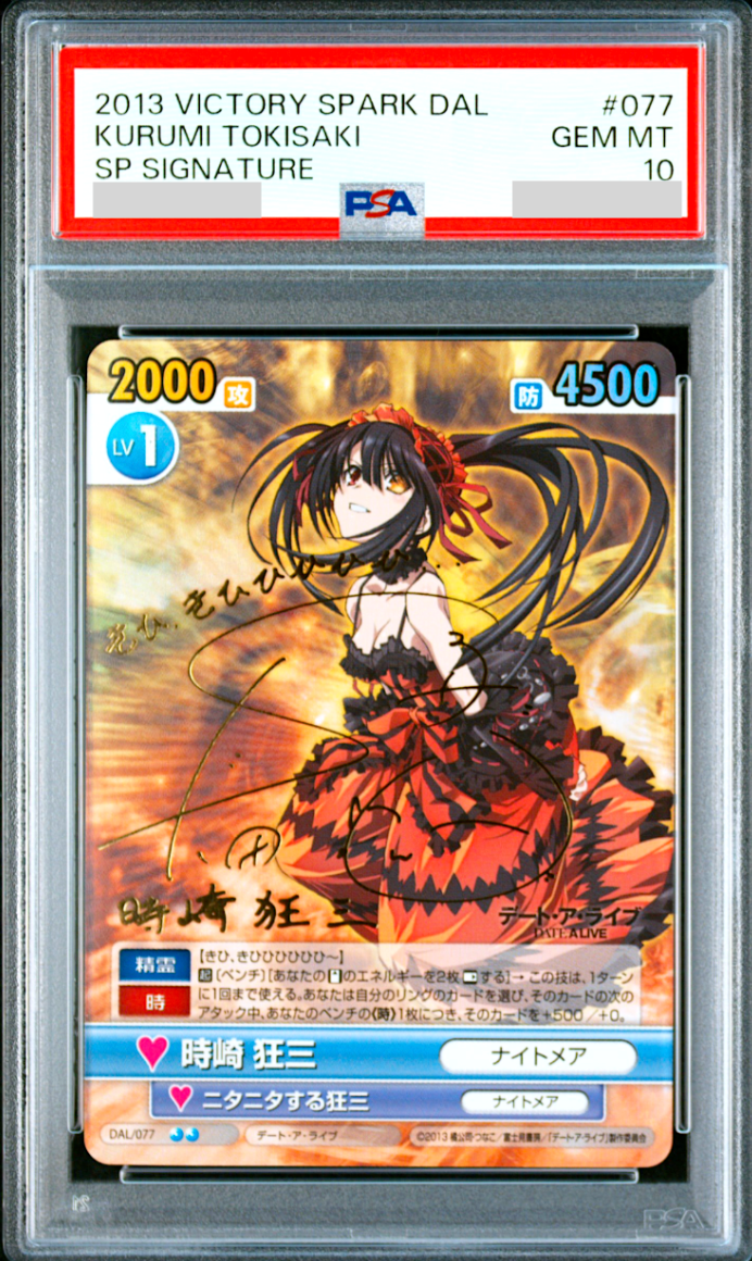 PSA10 琴里 TD SP 狂三 SP PSA10 琴里 TD SP 狂三 SP PSA 10 Hilda SAR 173/086 sv11W White