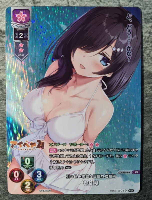 Lycee Overture Tcg - Nexton 2.0 - Saku Mizora Lo-3891-K Kr - Jp - Nm+