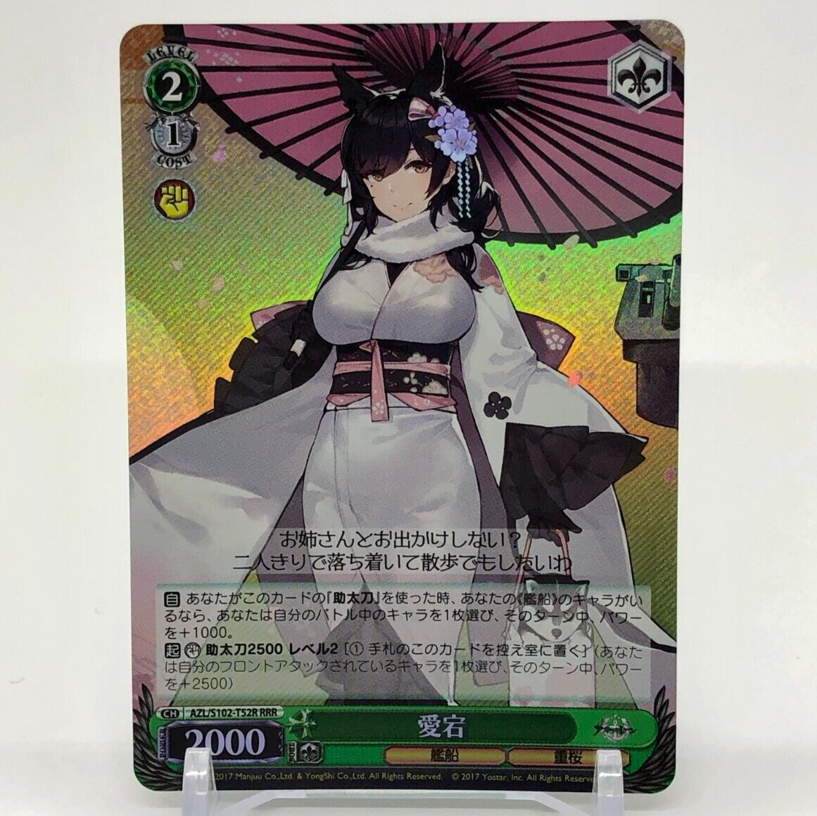 ハロゲン　アズールレーンTCG 7枚 ハロゲン アズールレーンTCG 7枚