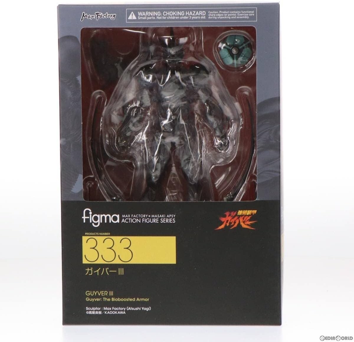 figma ガイバー3 figma Guyver III｜Good Smile Company