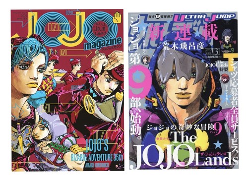 The JOJOLands カレンダー 2023-24 ジョジョの奇妙な冒険』第9部『The JOJOLands』（ザ・ジョジョ