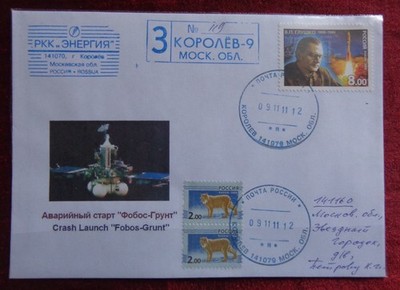 2012 - FDI - FED. RUSSIA, SPACE, CRASH LAUNCH  "FOBOS-GRUNT"