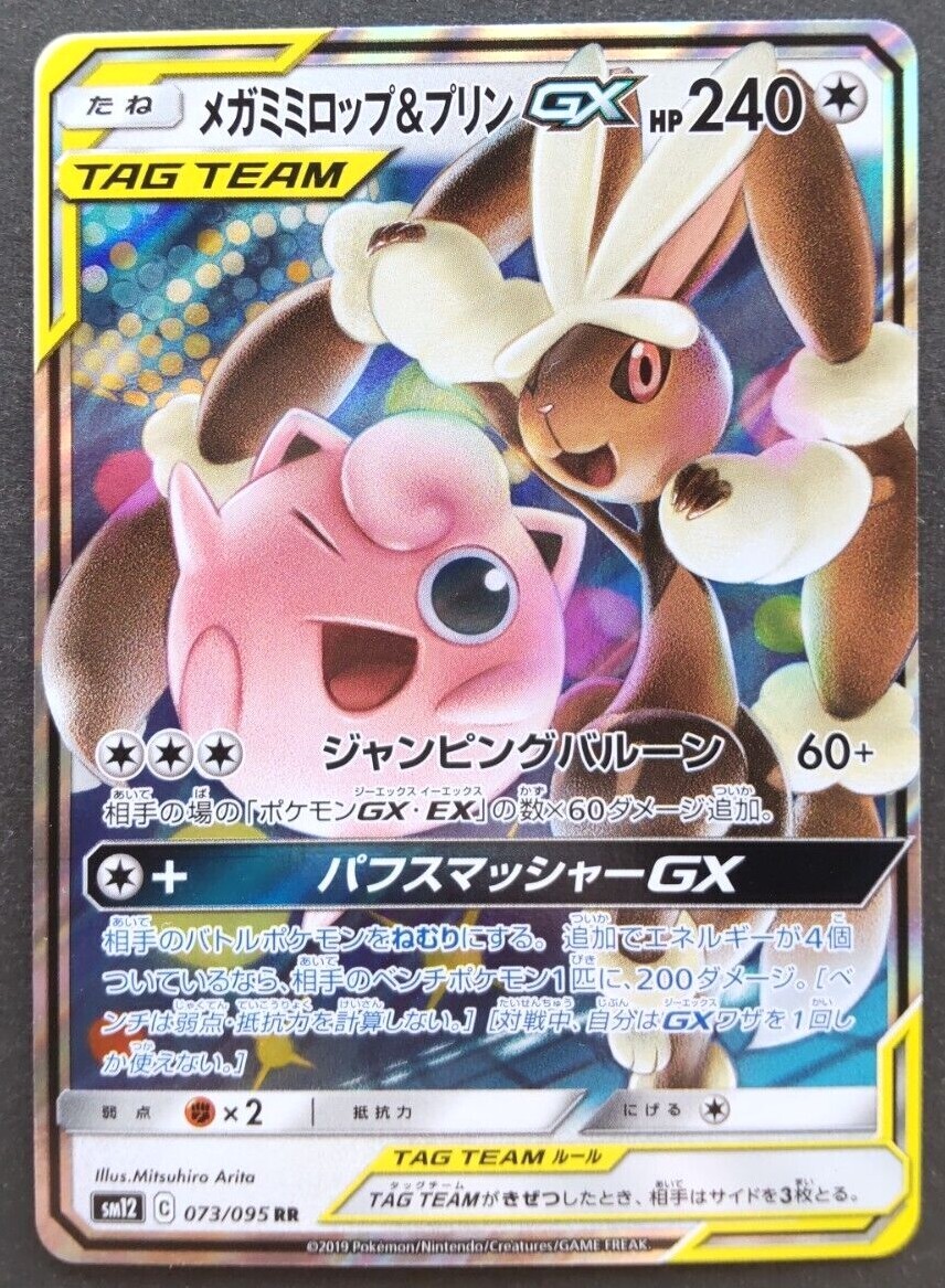 ポケモン　大きい　シール　Pokémon　CARD　MADE IN JAPAN MP) Pikachu 100/DP-P Pokemon Center Osaka 10th Pokemon Card