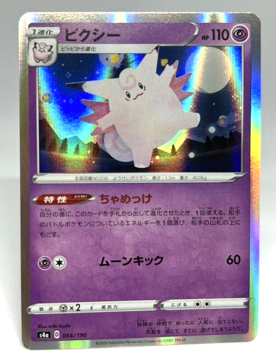 ポケモンカードゲーム pokemon card Pokemon Card Game #66 | eBay