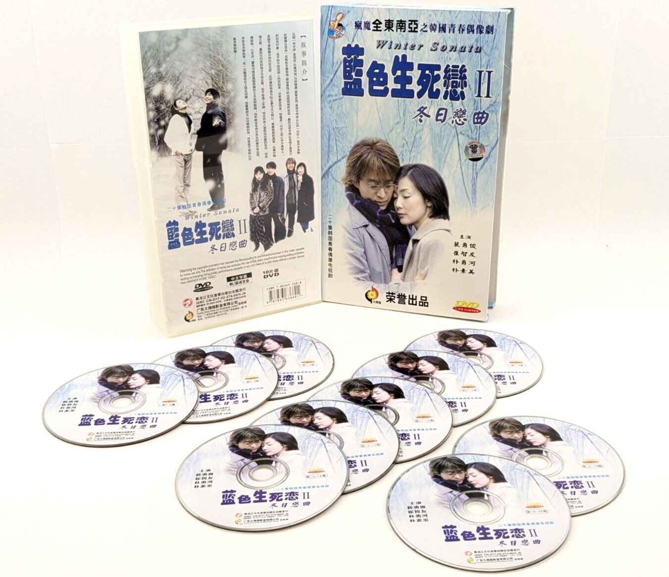 冬のソナタ Winter Sonata DVD 本編+特典  10枚組 冬のソナタ Winter Sonata DVD 本編+特典 10枚組 Amazon.com: 『冬の