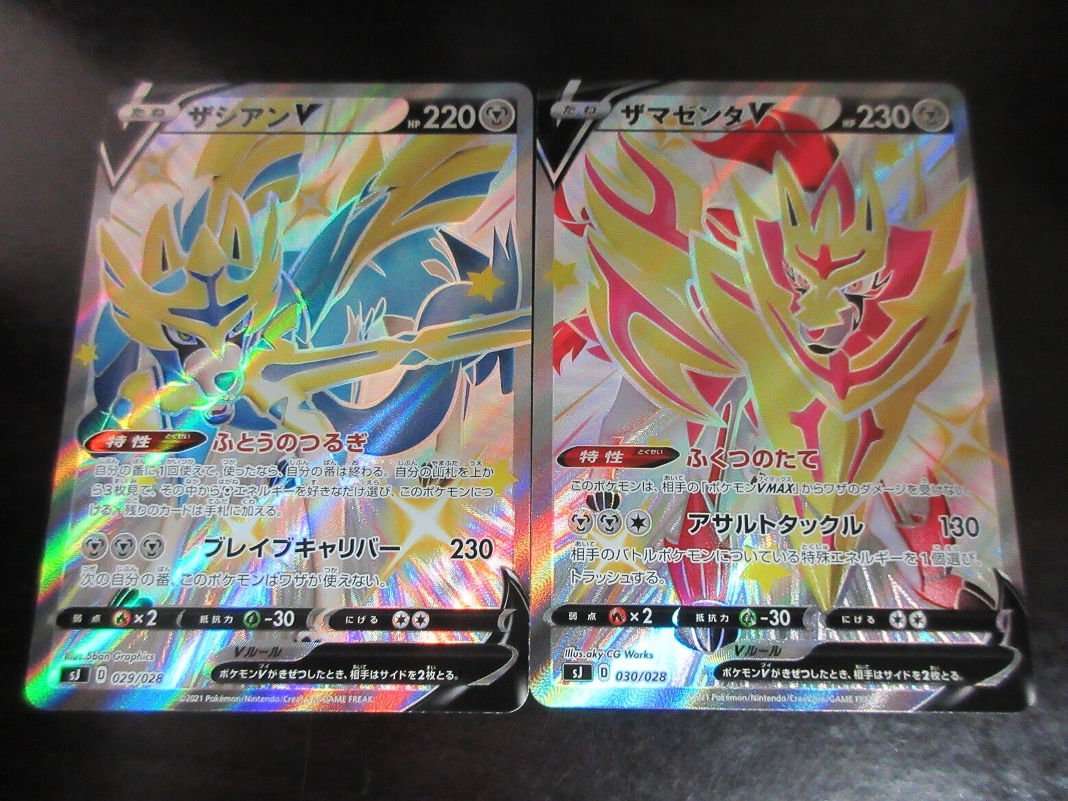 Pokemon card Promo sJ 029/028 030/028 Shiny Zacian Zamazenta Pokemon card Promo sJ 029/028 030/028 Shiny Zacian Zamazenta
