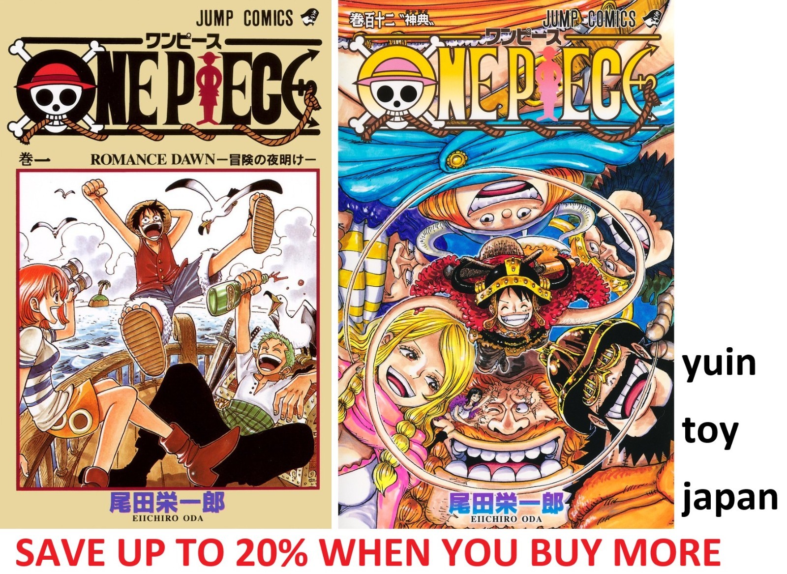 【初版】 ワンピース ONEPIECE 1巻 尾田栄一郎 ジャンプ Amazon.co.jp: ONE PIECE 1 (ジャンプコミックス) : 尾田 栄一郎: 本