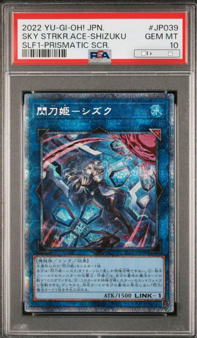 Sky Striker Ace - Shizuku Yu-Gi-Oh! Konami Japanese PSA 10