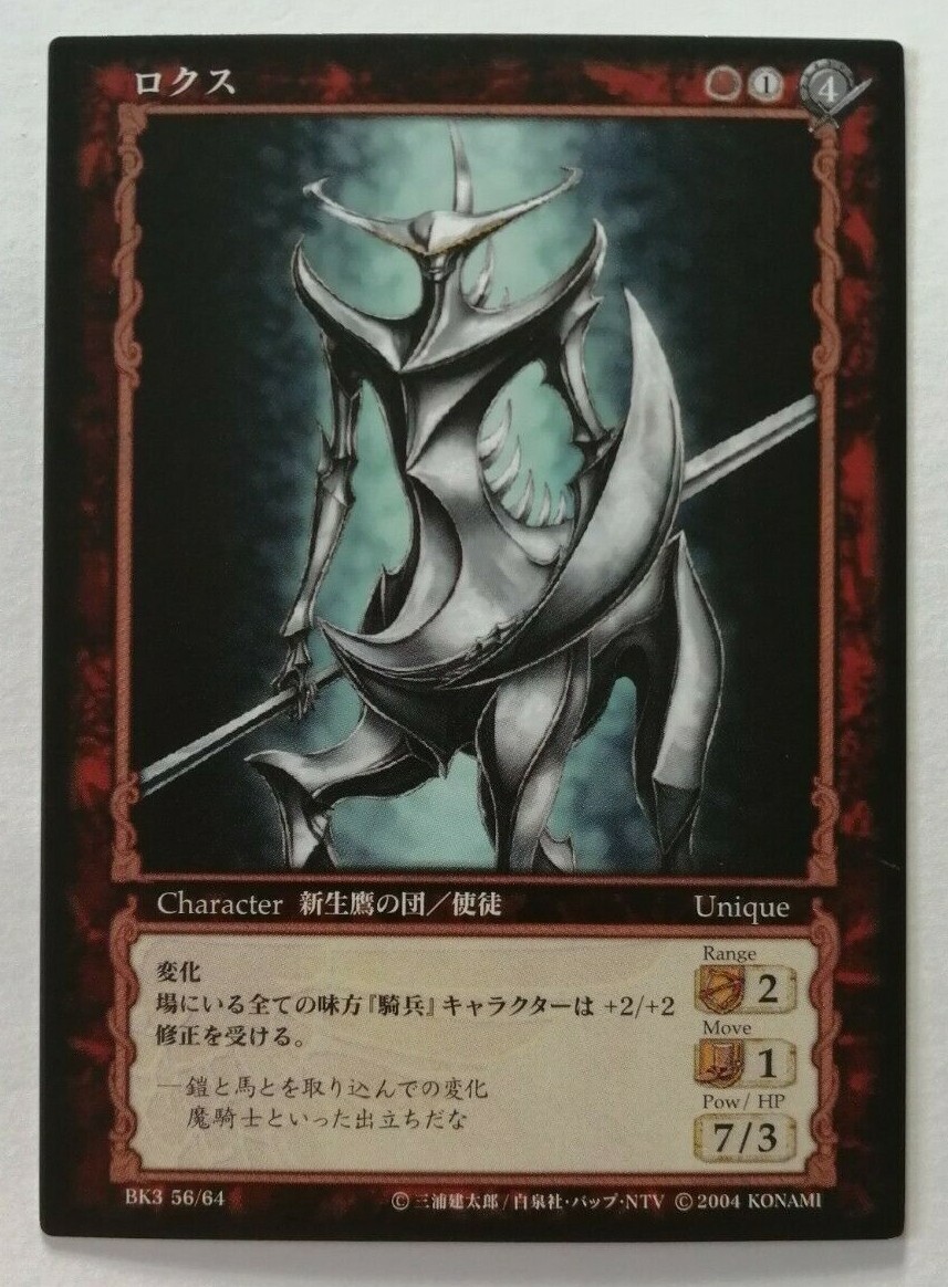ベルセルク BERSERK TCG 呼び水の剣BK3 30/64アンコモン ベルセルク BERSERK TCG 呼び水の剣BK3 30/64アンコモン