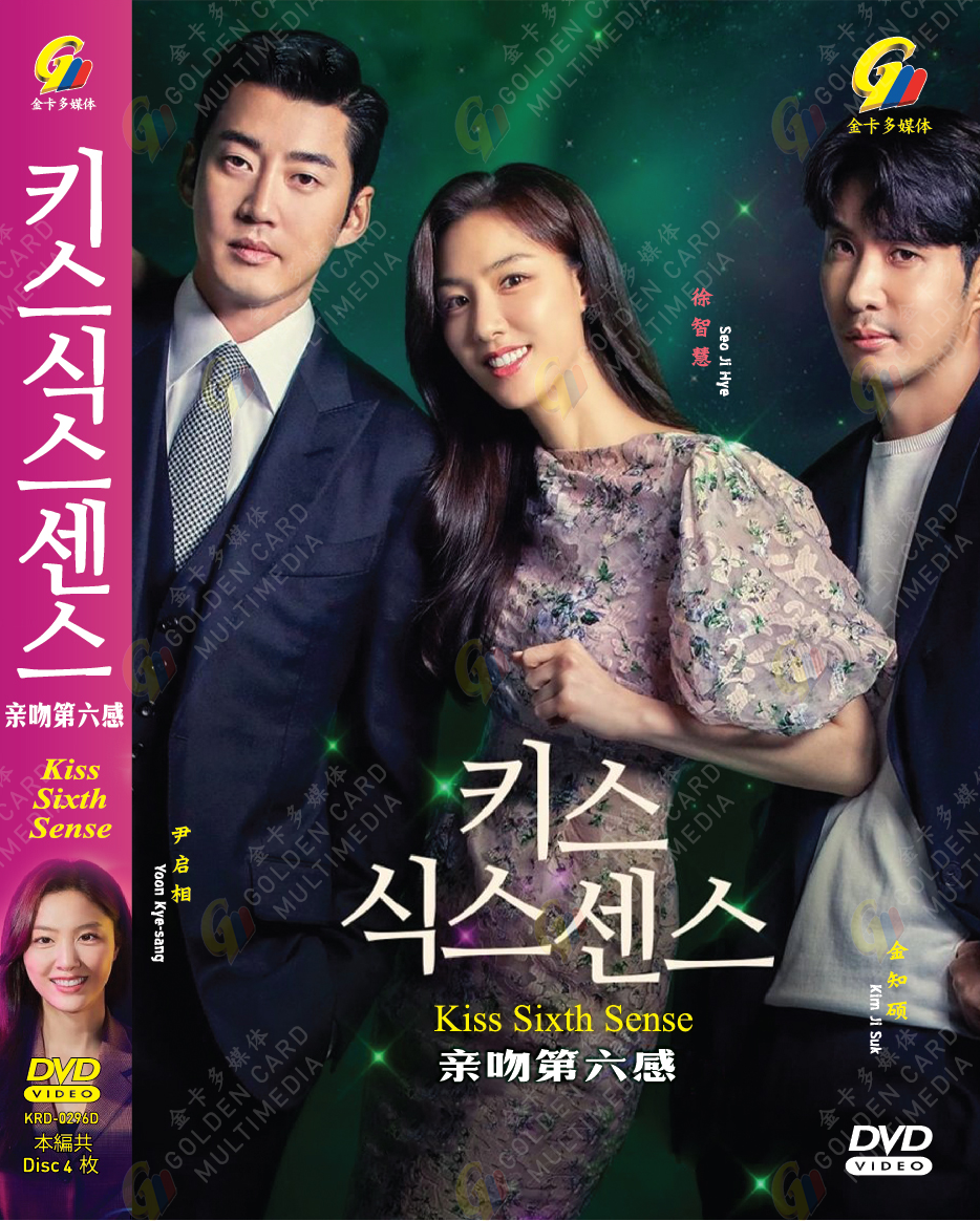 DVD Korean Drama Kiss Sixth Sense Vol.1-12 End (2022