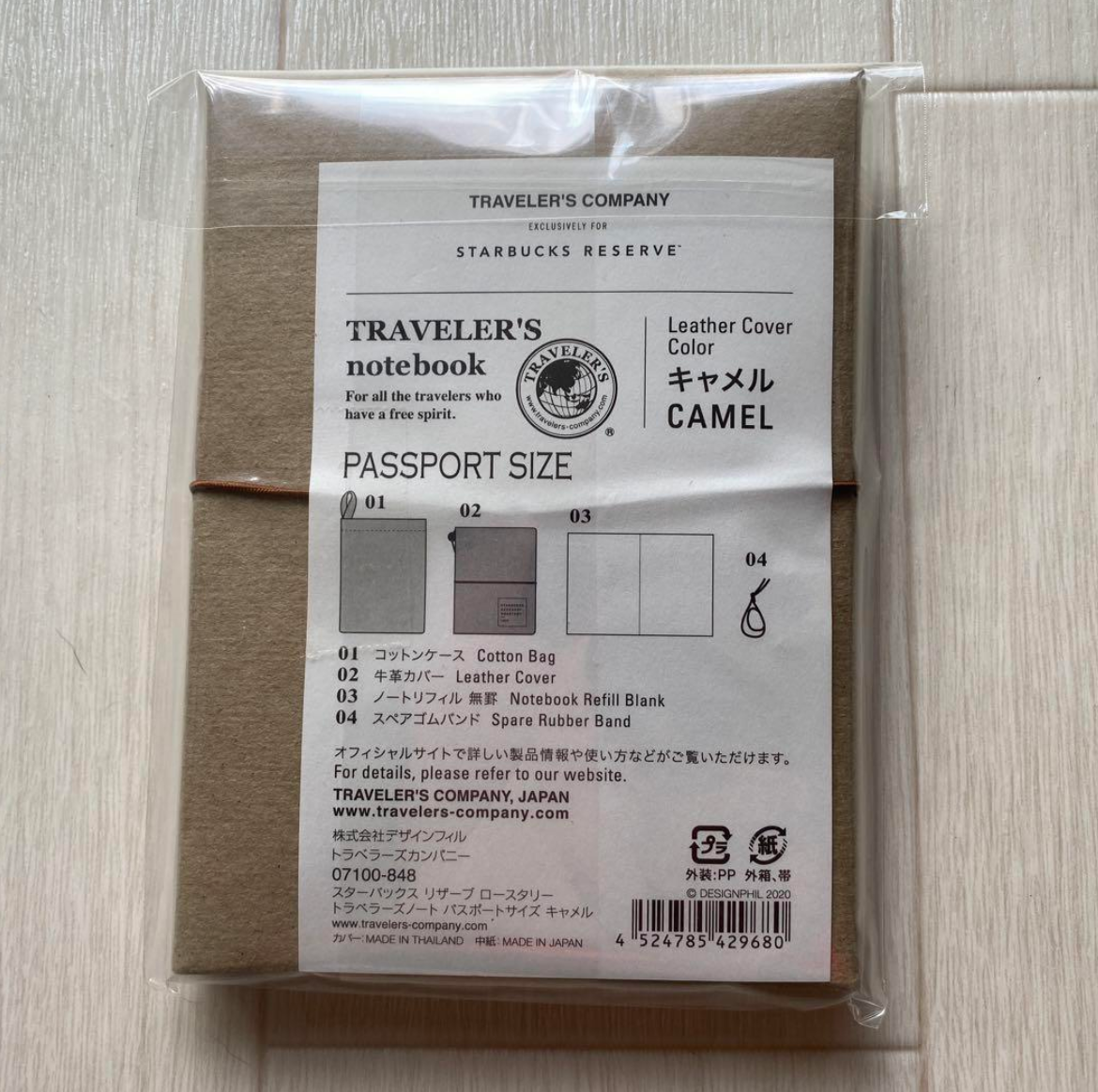 Starbucks Reserve Roastery Tokyo Traveler's Notebook Passport Size Camel