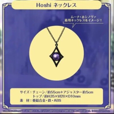 Hololive ID Moona Hoshinova Birthday 2023 Necklace Japan New