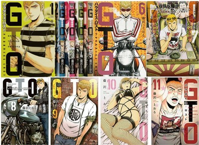 New Ups Delivery 3 7 Days To Usa Gto Paradise Lost Vol 1 11 Set Japanese Manga Ebay