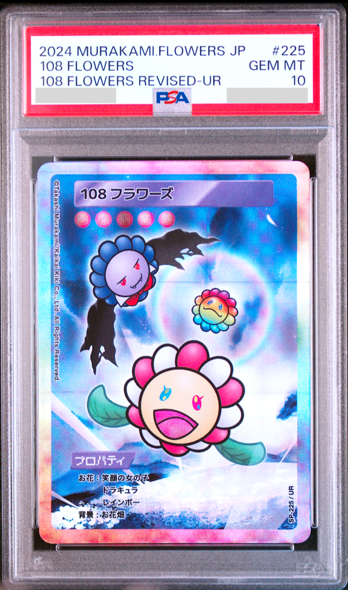 PSA 10 Takashi Murakami 108 Flowers Revised UR Sp/225 PSA 10 Takashi Murakami 108 Flowers Revised UR Sp/225