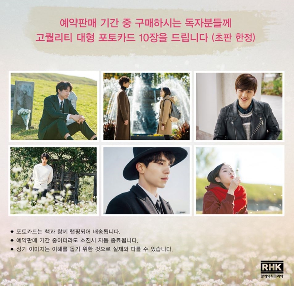 What is your favorite korean drama image